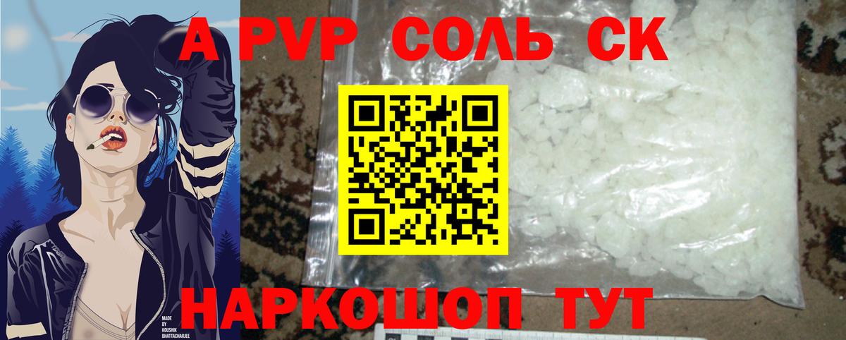 A PVP СК КРИС  A-PVP СК КРИС  APVP СК  Вход с VPN  Беслан 