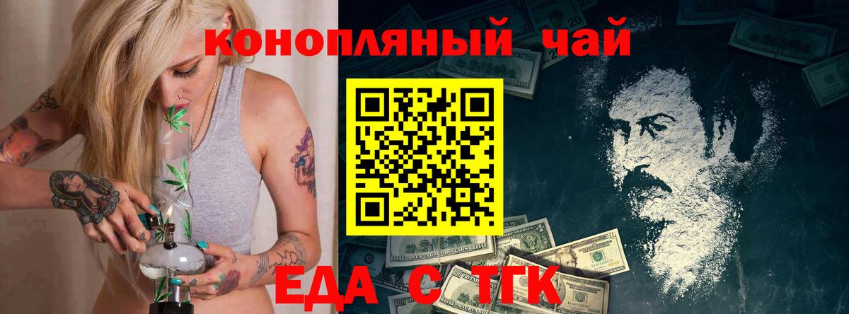 Беслан  Cannafood марихуана  Вход с VPN 