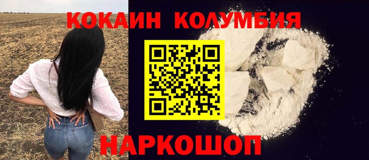 COCAIN FishScale  Кокаин 97%  Вход с VPN  Беслан 