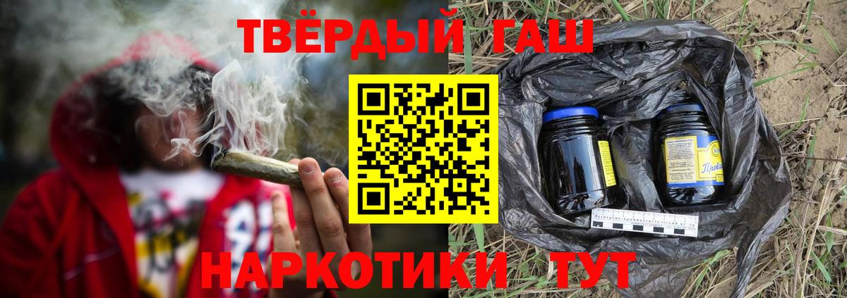 ГАШ ice o lator  ГАШ  даркнет сайт  Гашиш хэш  Вход с VPN  Беслан 