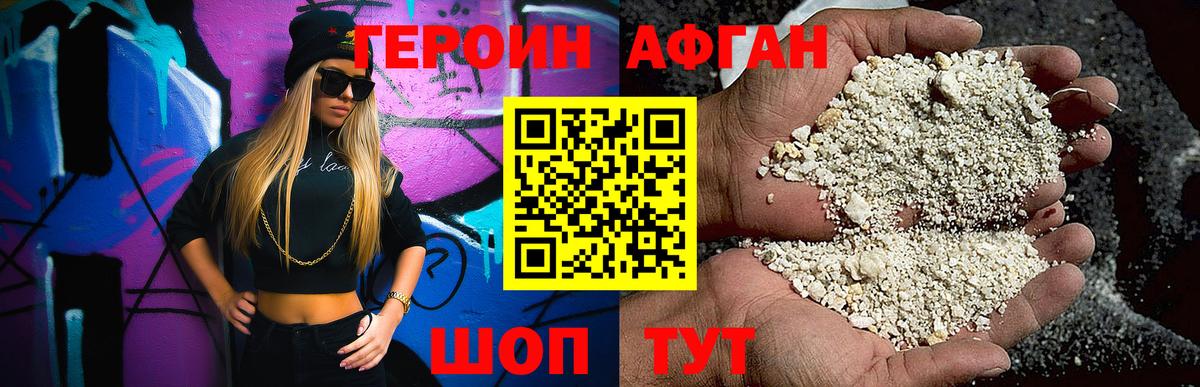 Беслан  ГЕРОИН  Вход с VPN  Героин Heroin 