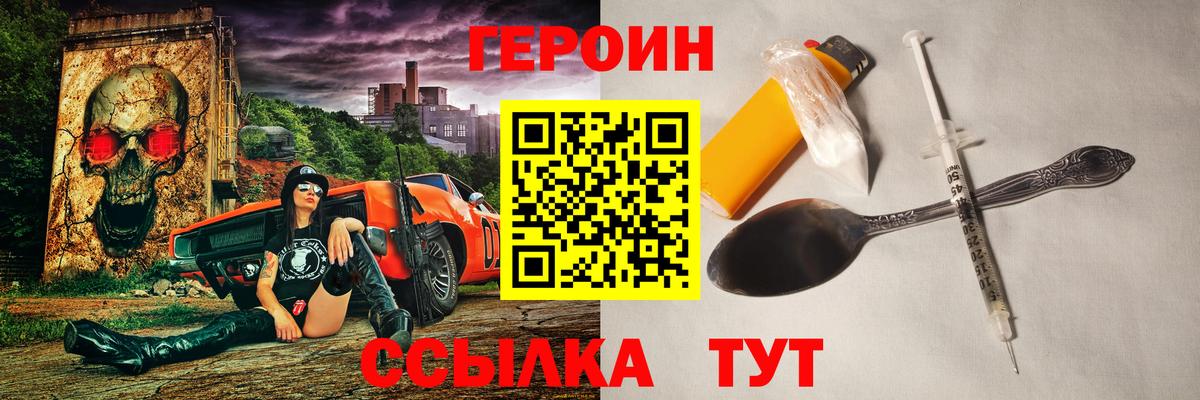 ГЕРОИН белый Беслан