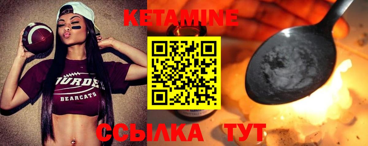 даркнет формула  Вход с VPN  Беслан  Кетамин VHQ 