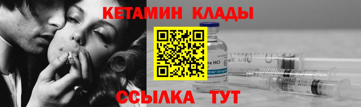 Кетамин ketamine Беслан
