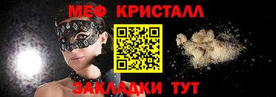 мяу мяу кристалл Моздок