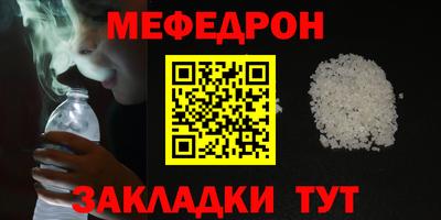 мефедрон мука Можга