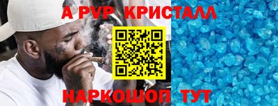 мяу мяу кристалл Моздок