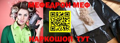 мяу мяу кристалл Моздок