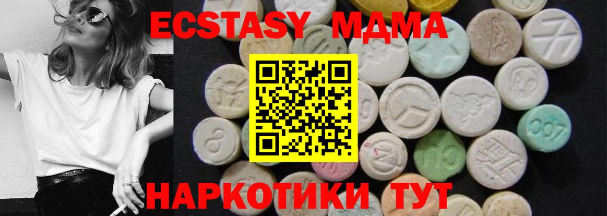 MDMA кристаллы Беслан