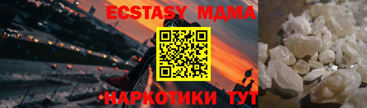 MDMA кристаллы  MDMA кристаллы  Беслан  Вход с VPN 