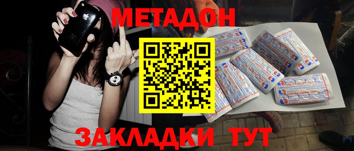 Беслан  KRAKEN сайт  Вход с VPN  МЕТАДОН methadone  Метадон кристалл 