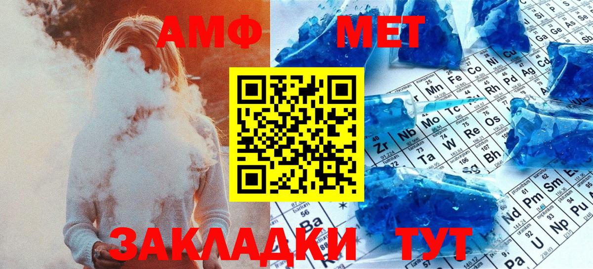 Первитин мет Беслан