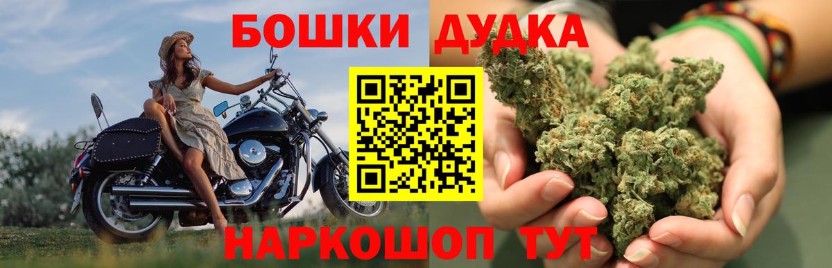 Бошки марихуана THC 21%  МАРИХУАНА Amnesia  Беслан  Вход с VPN 